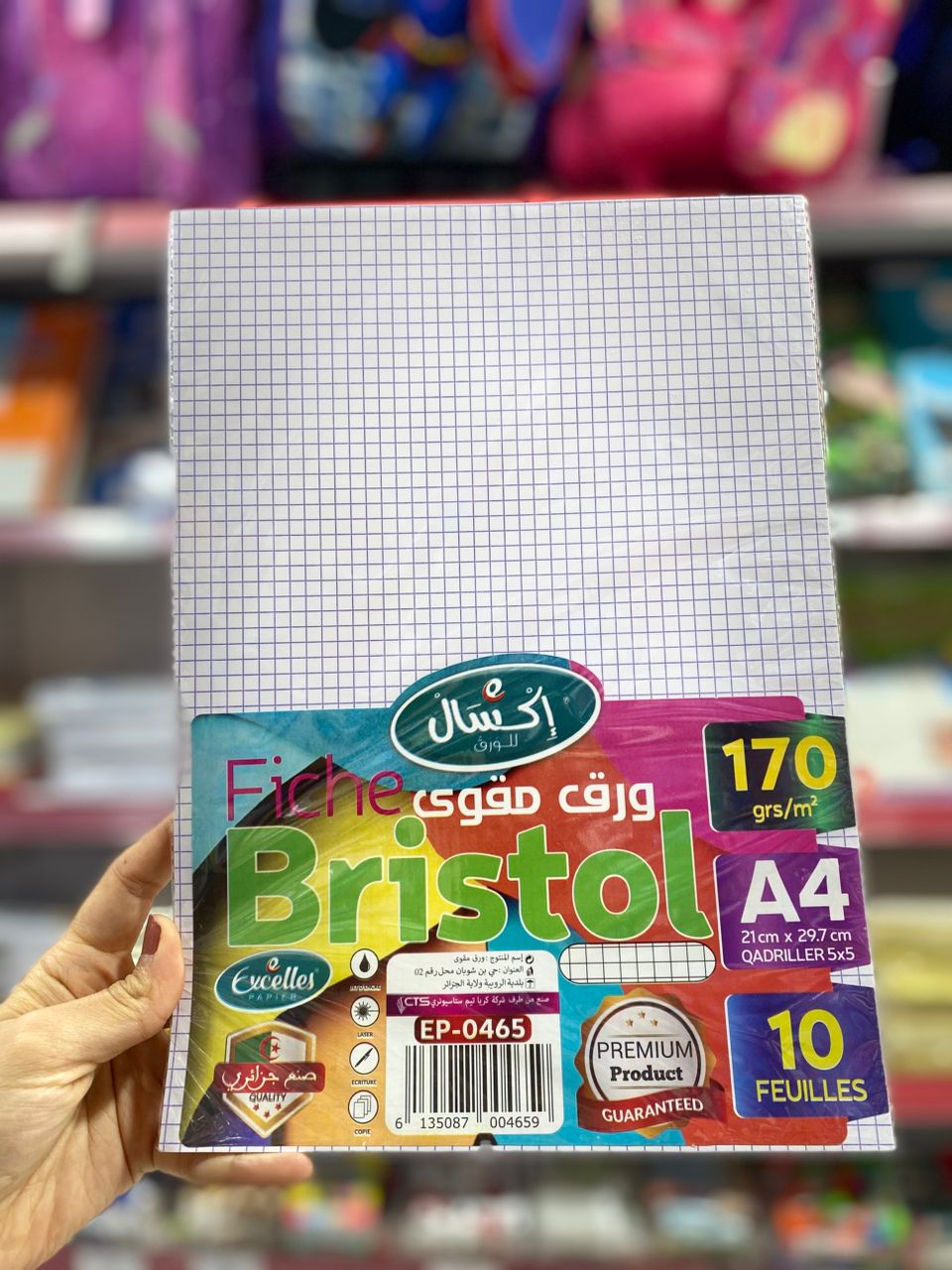 ورق مقوى مخطط اكسال