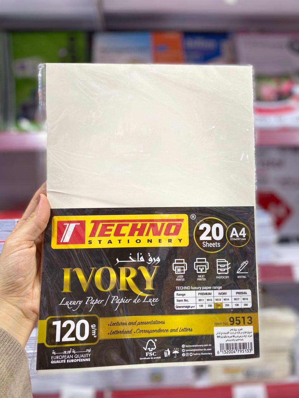 الورق الفاخر Techno 120g