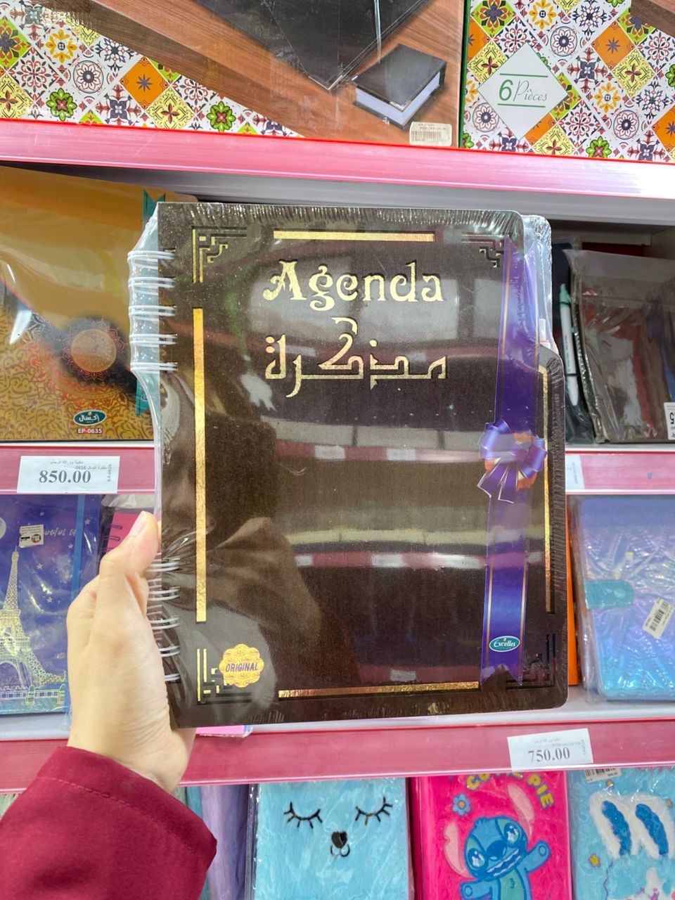 مذكرة اكسال