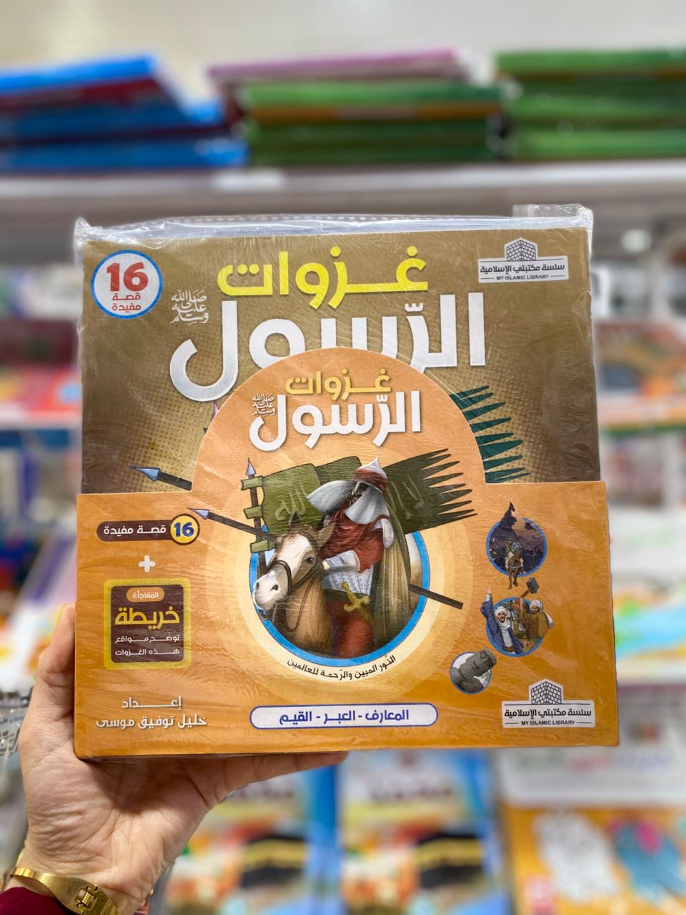 غزوات الرسول صلى الله عليه وسلم