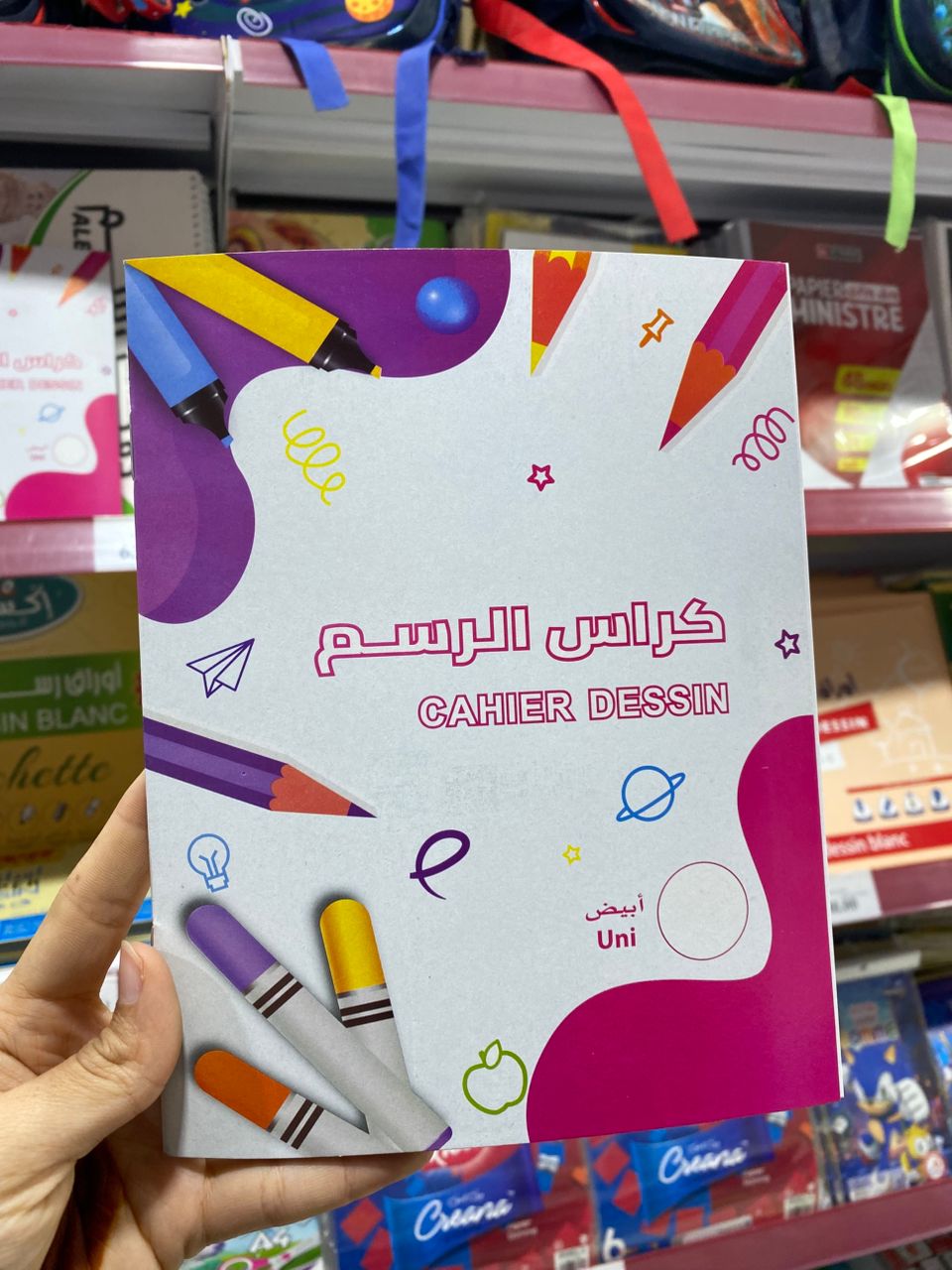 كراس الرسم ابيض حجم صغير