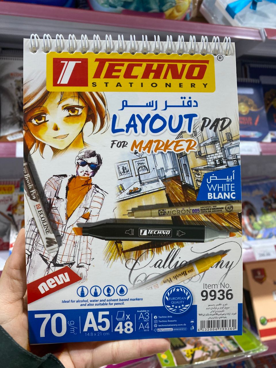 دفتر رسم A5/70g