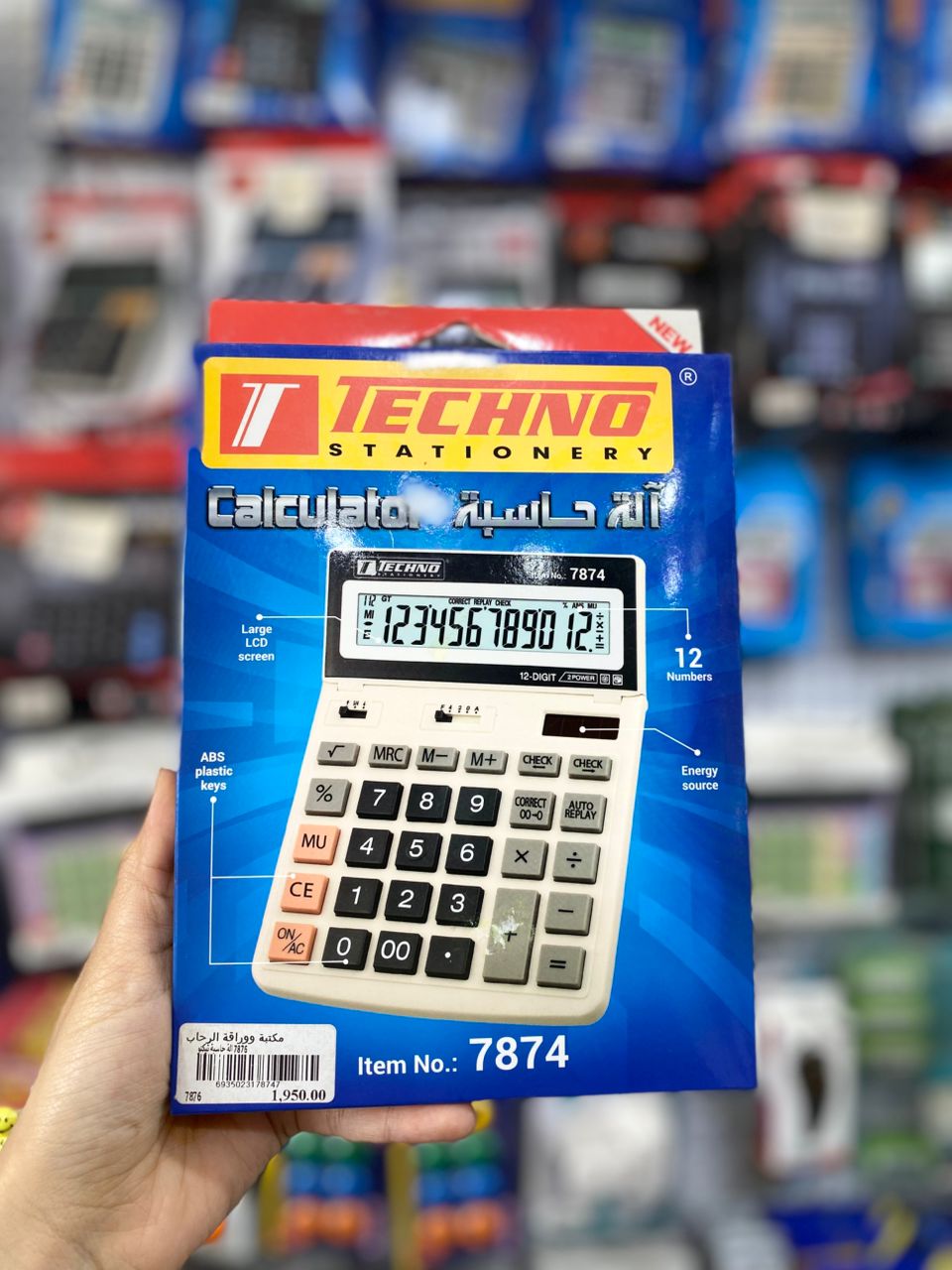 الة حاسبة 7874