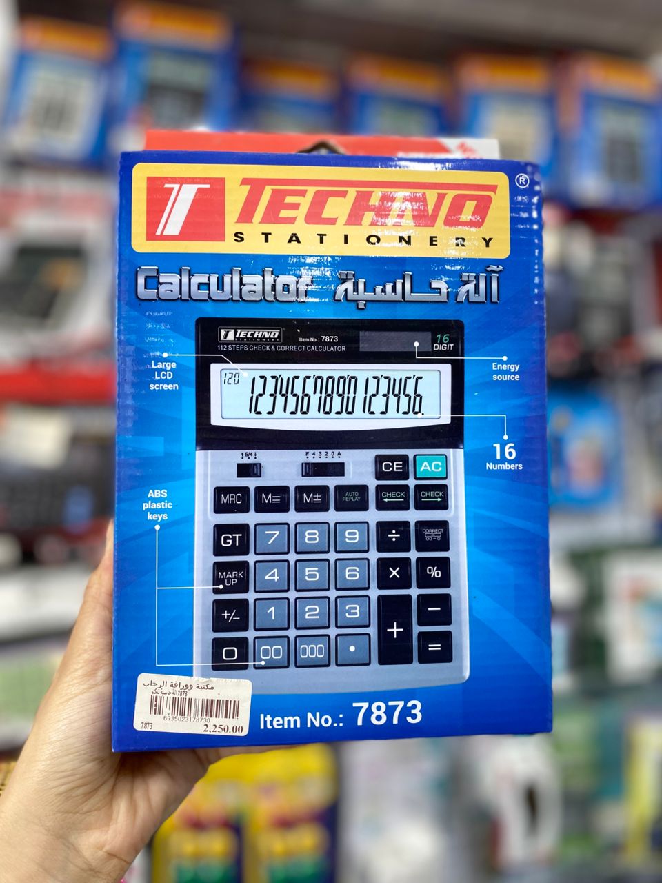 الة حاسبة 7873