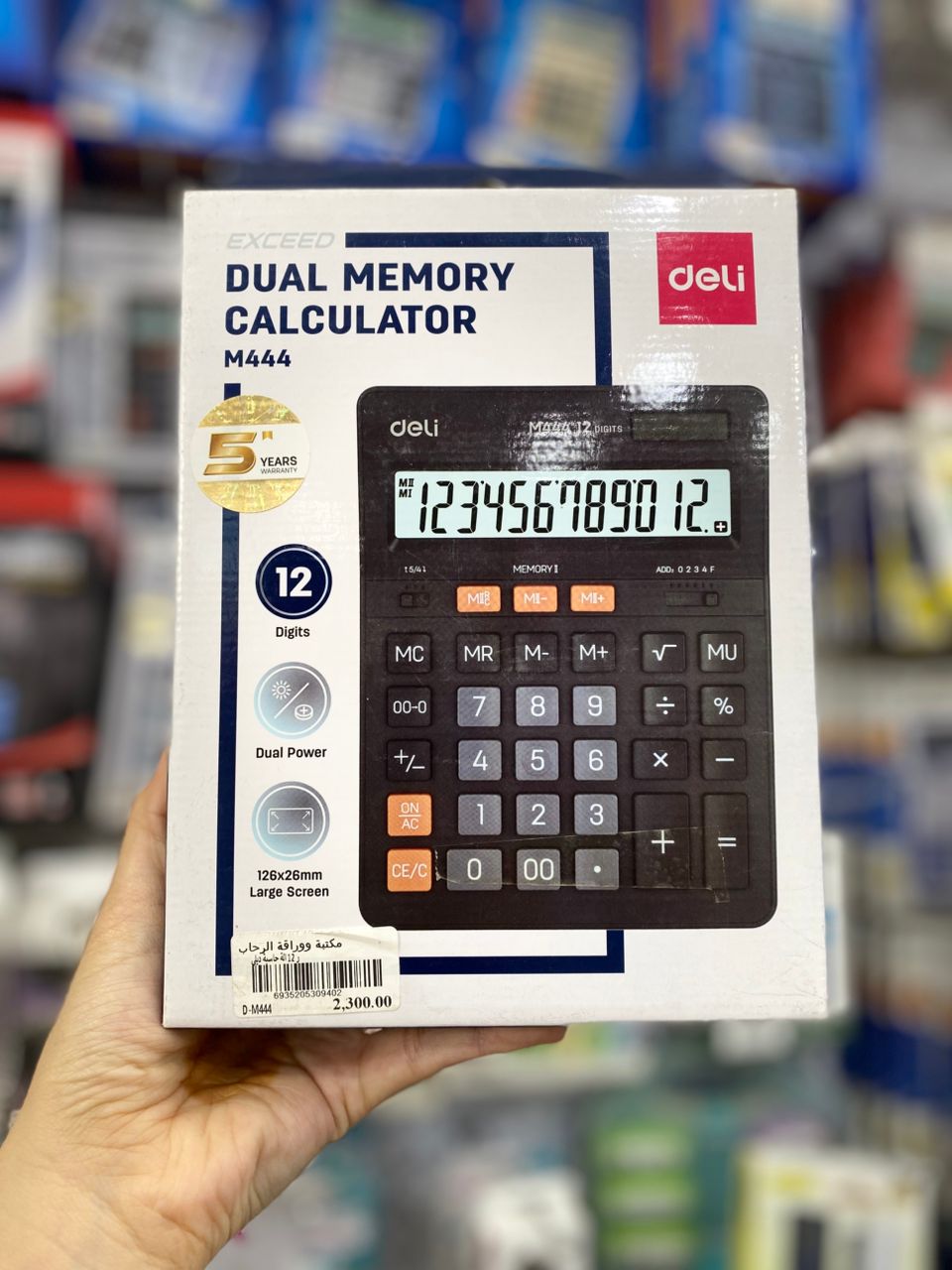 الة حاسبة ديلي