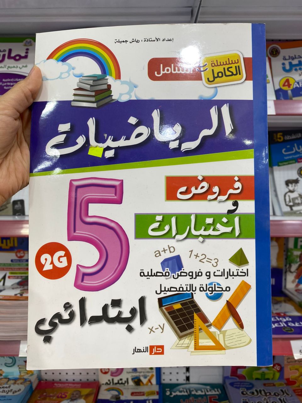 فروض و اختبارلت رياضيات 5 ابتدائي