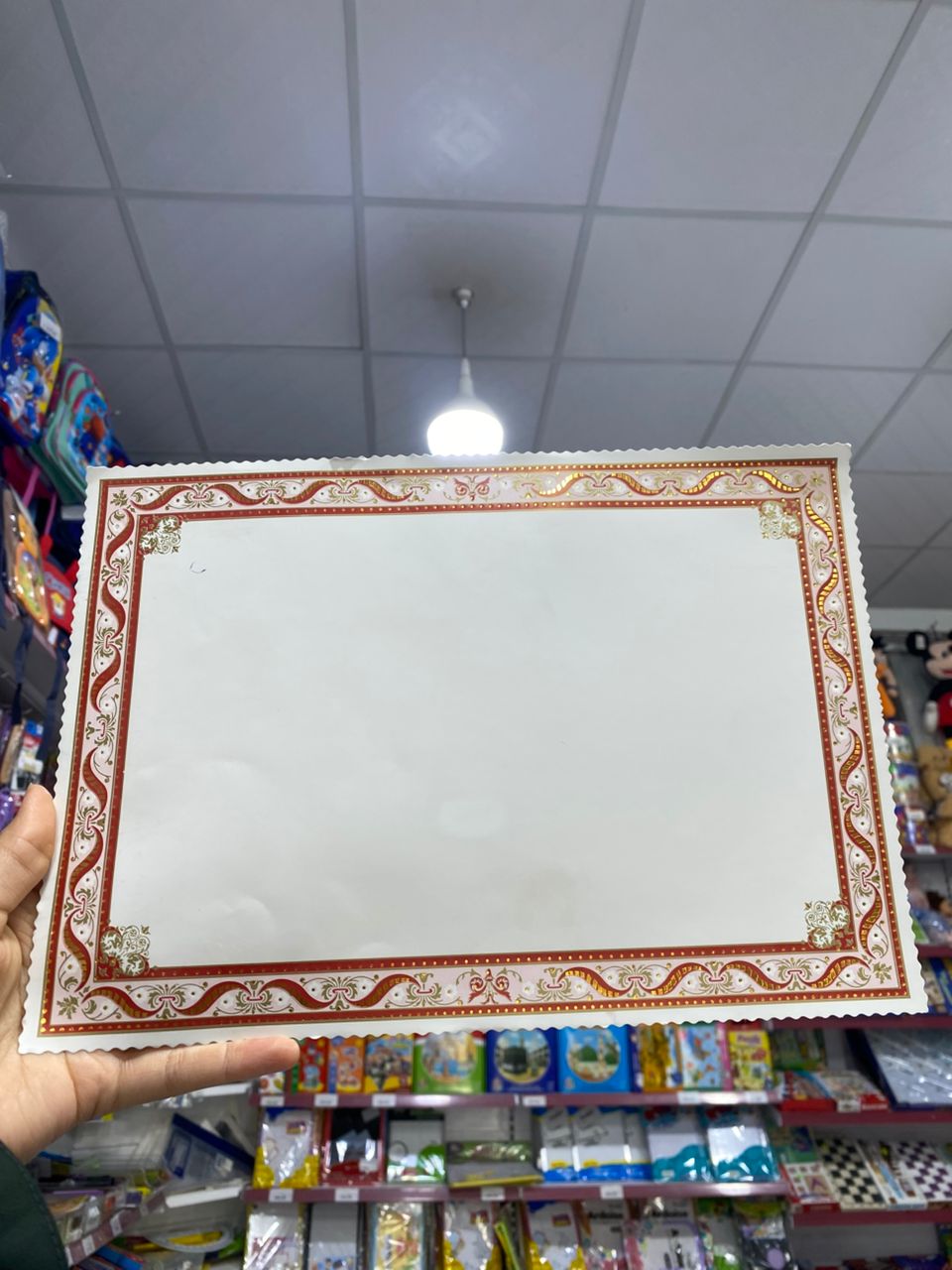 شهادة فارغة