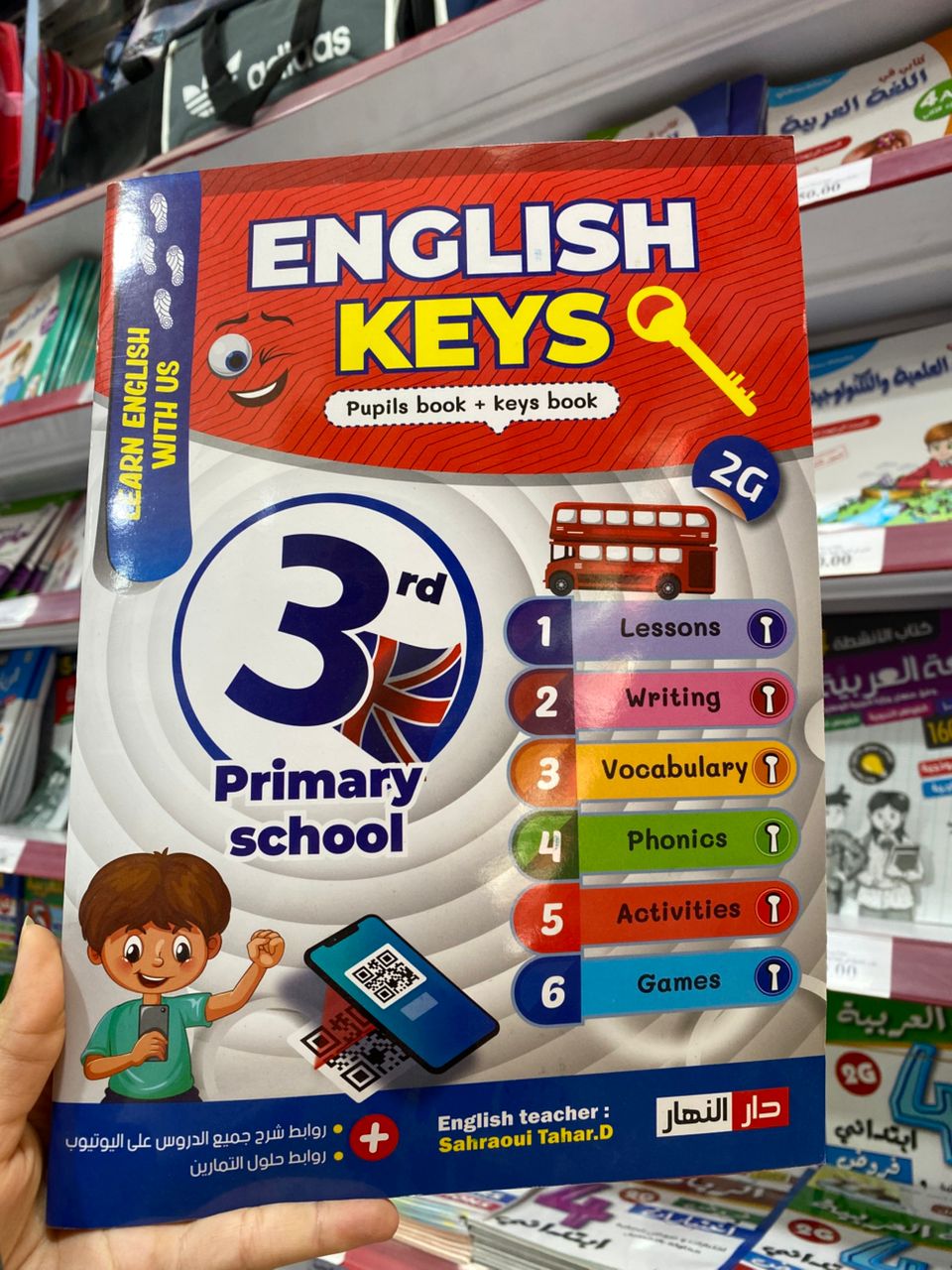 English Keys 3rd
