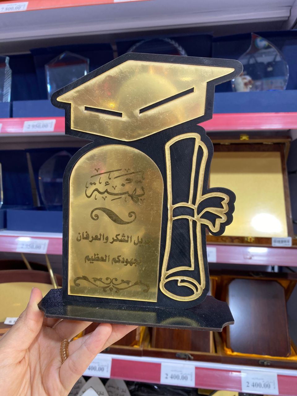 وسام خشبي تهنئة