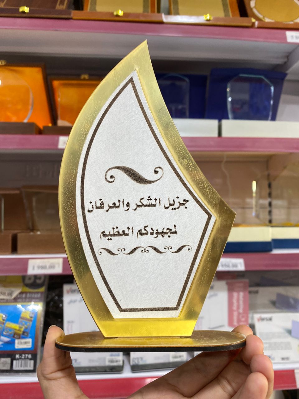 وسام شكر