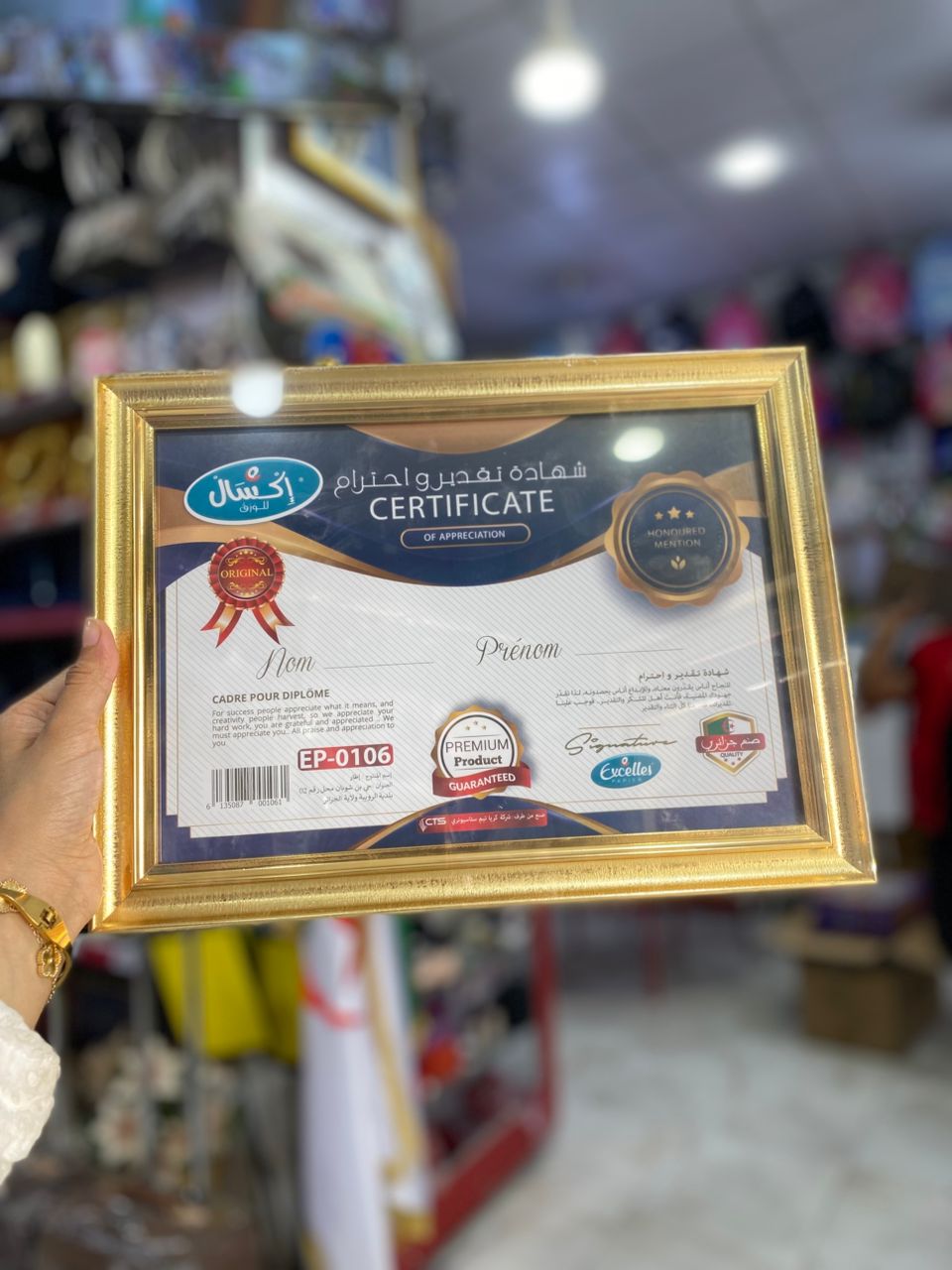 كادر اكسال A4