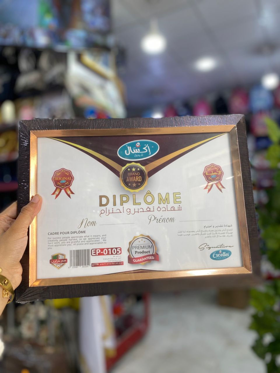 كادر اكسال A4