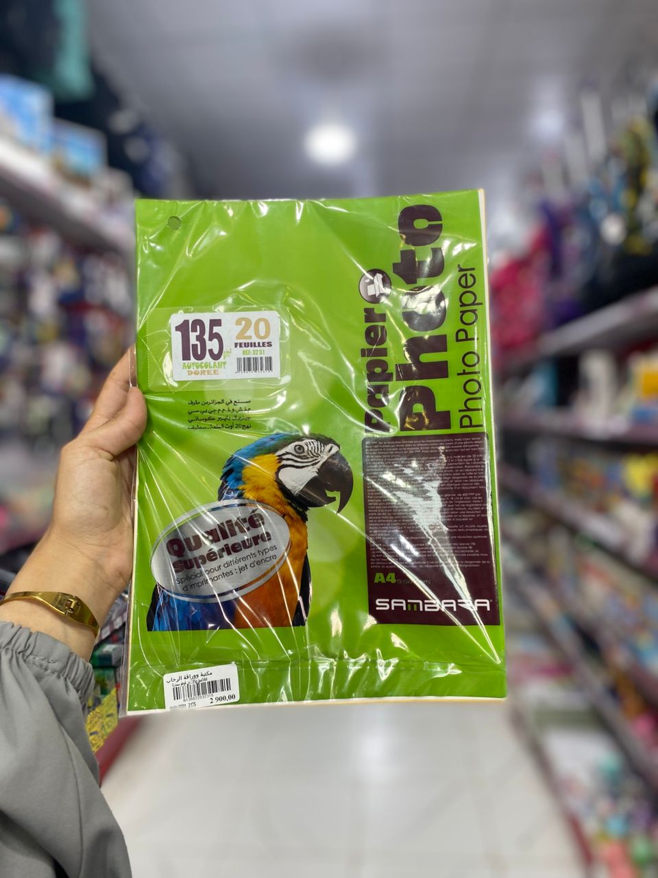 بابي فوطو ذهبي 135g