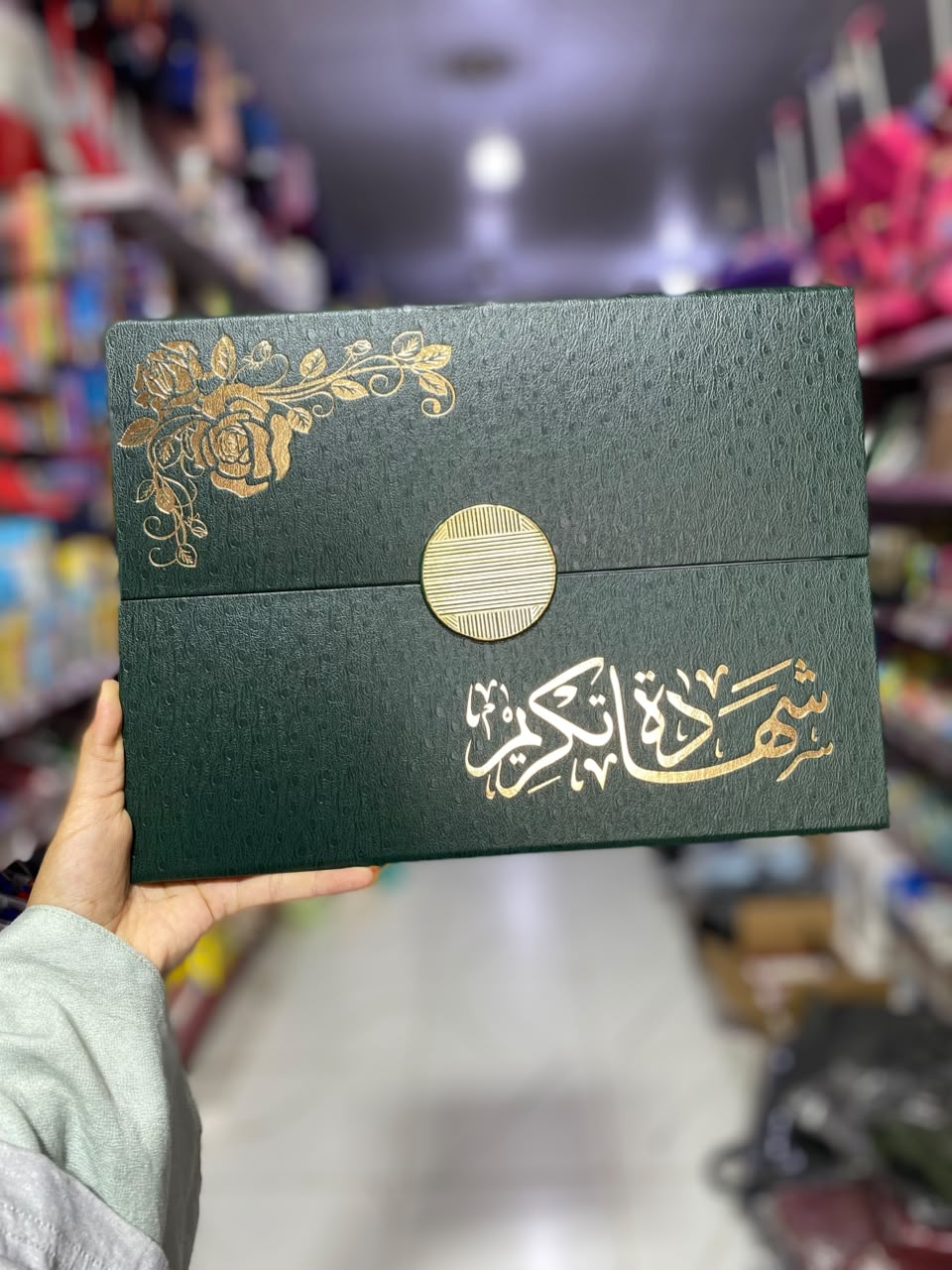 حامل شهادة 5165