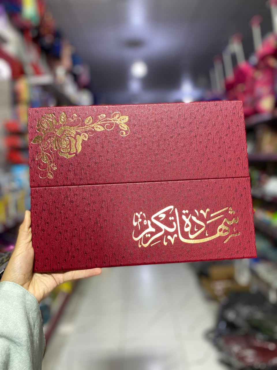 حامل شهادة 45165