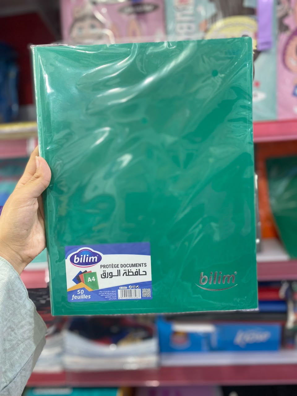 حافظة اوراق 0943