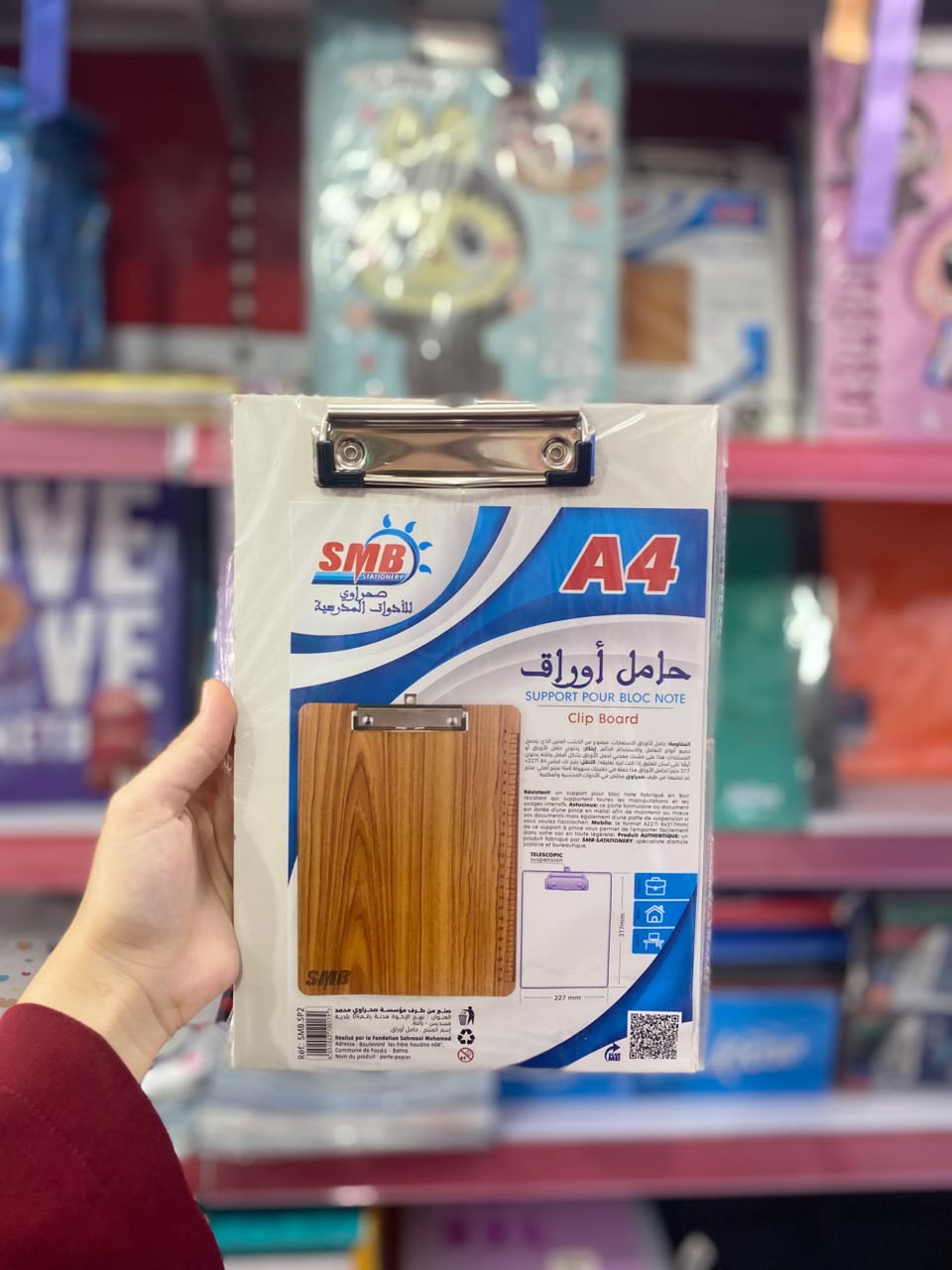 حامل اوراقSMB