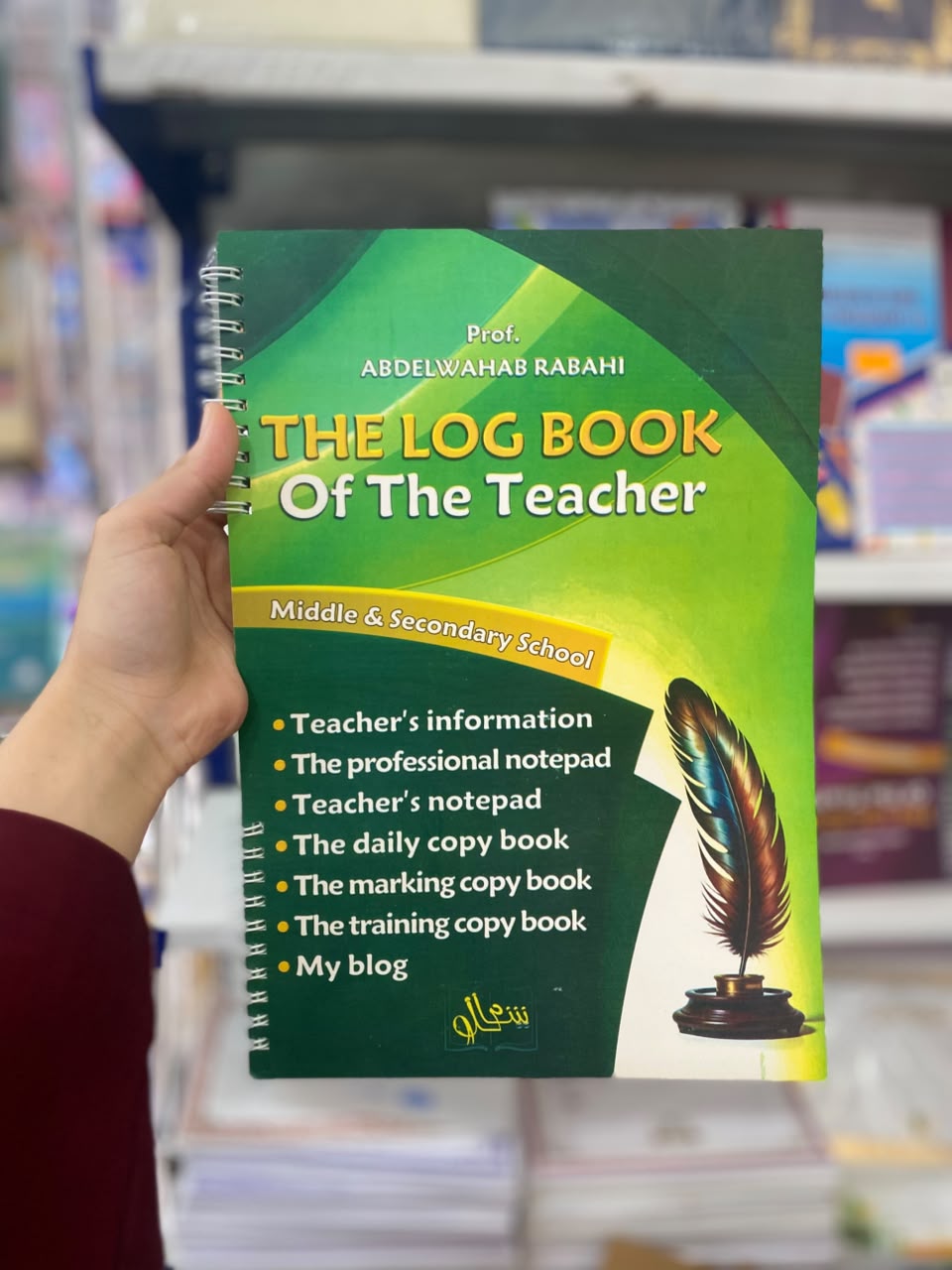 The log book of the teacger m/s