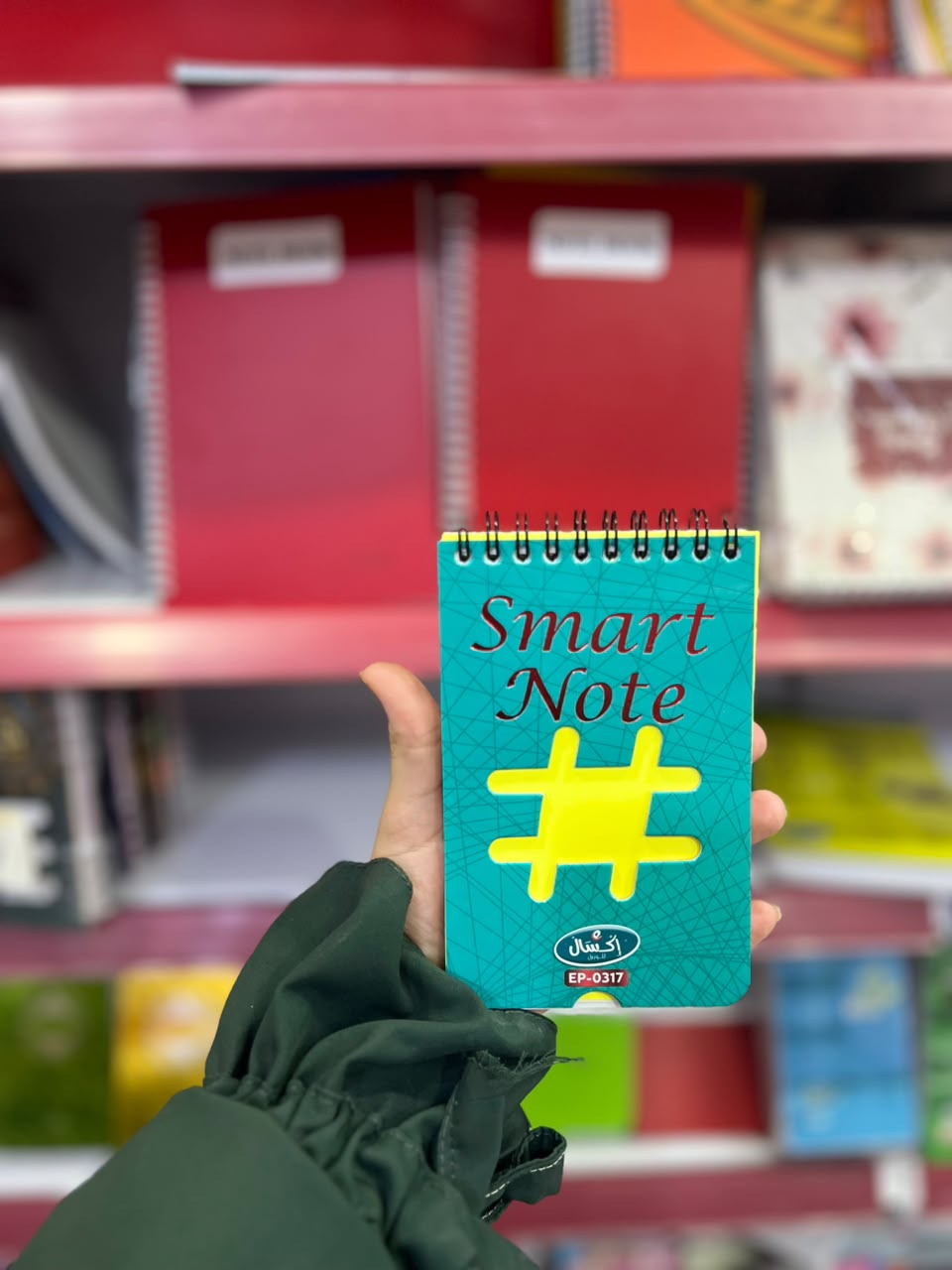 بلوك نوت اكسال 0317