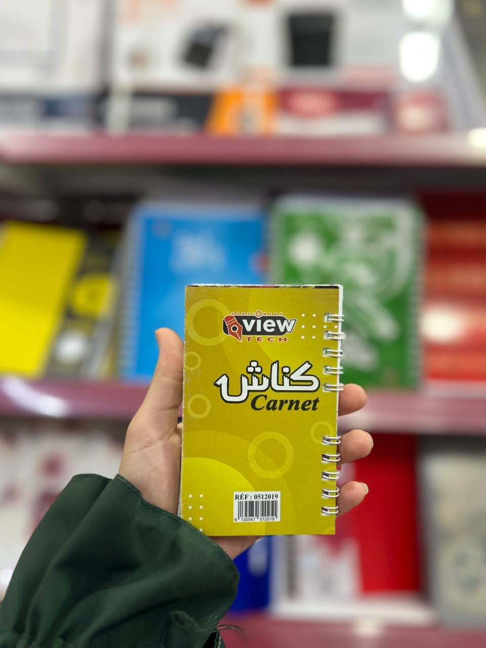 كناش