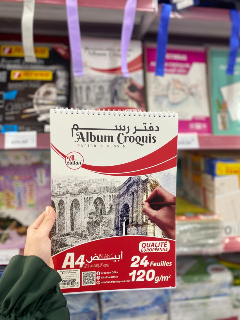 دفتر رسم السلطان
