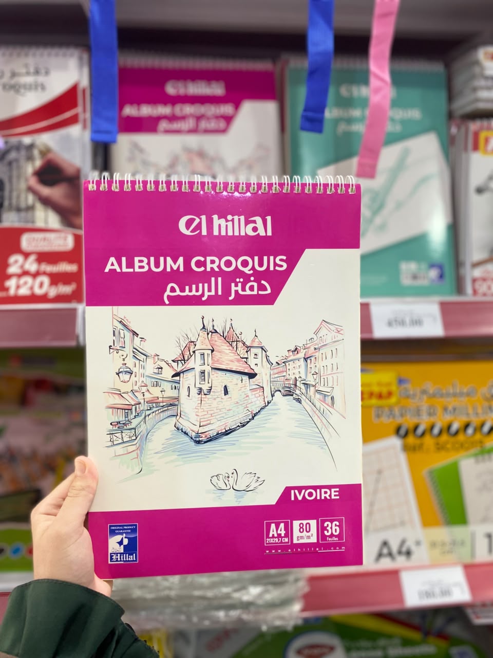 دفتر الرسم الهلال