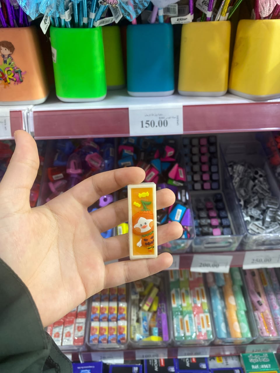 ممحاة ديلي
