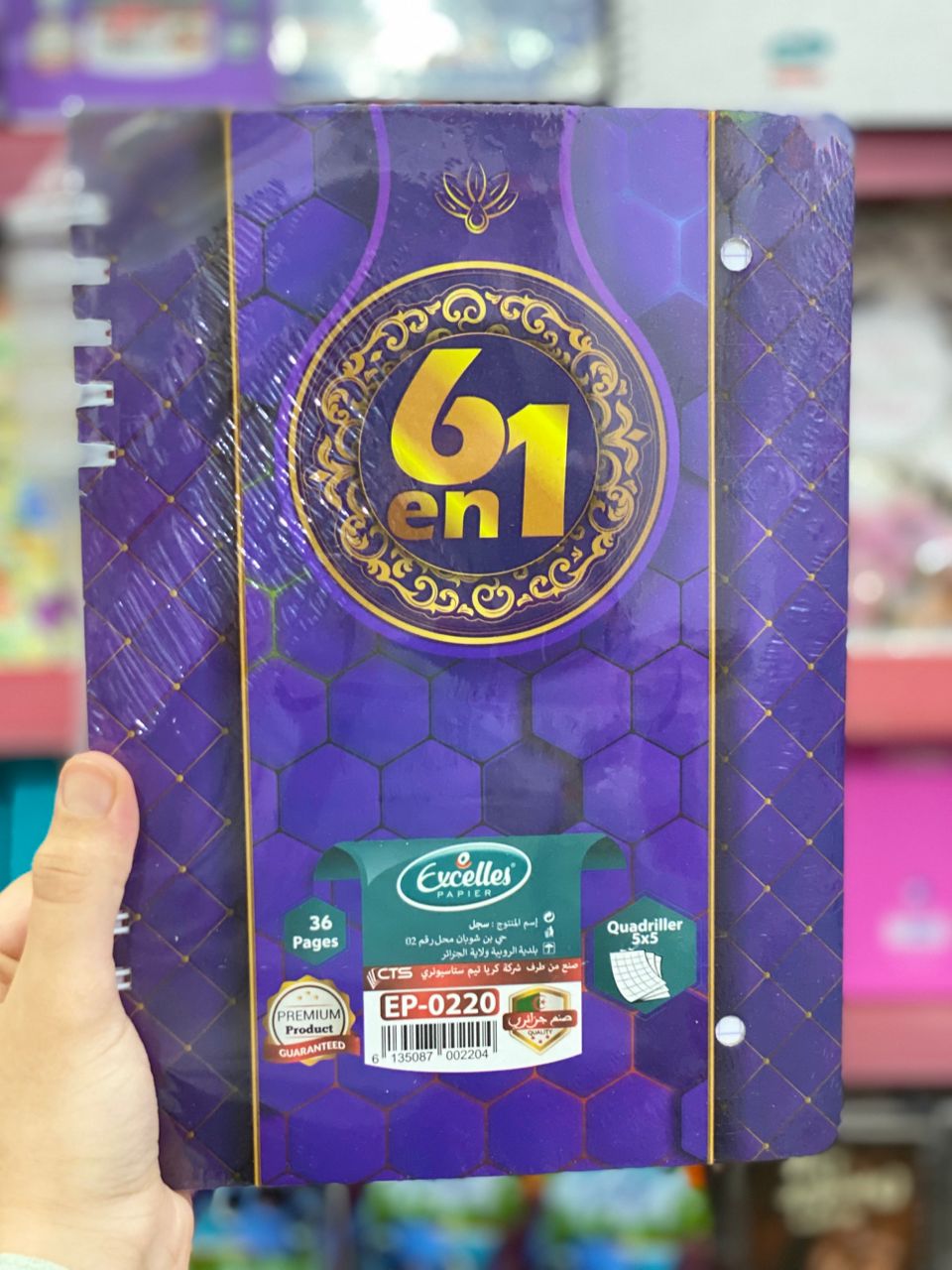 ريجستر 6*1 0220