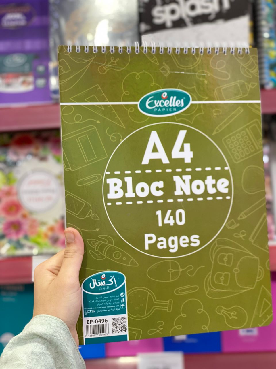 دفتر اكسال a4