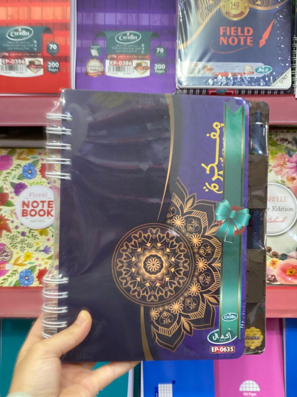 مفكرة اكسال 0635