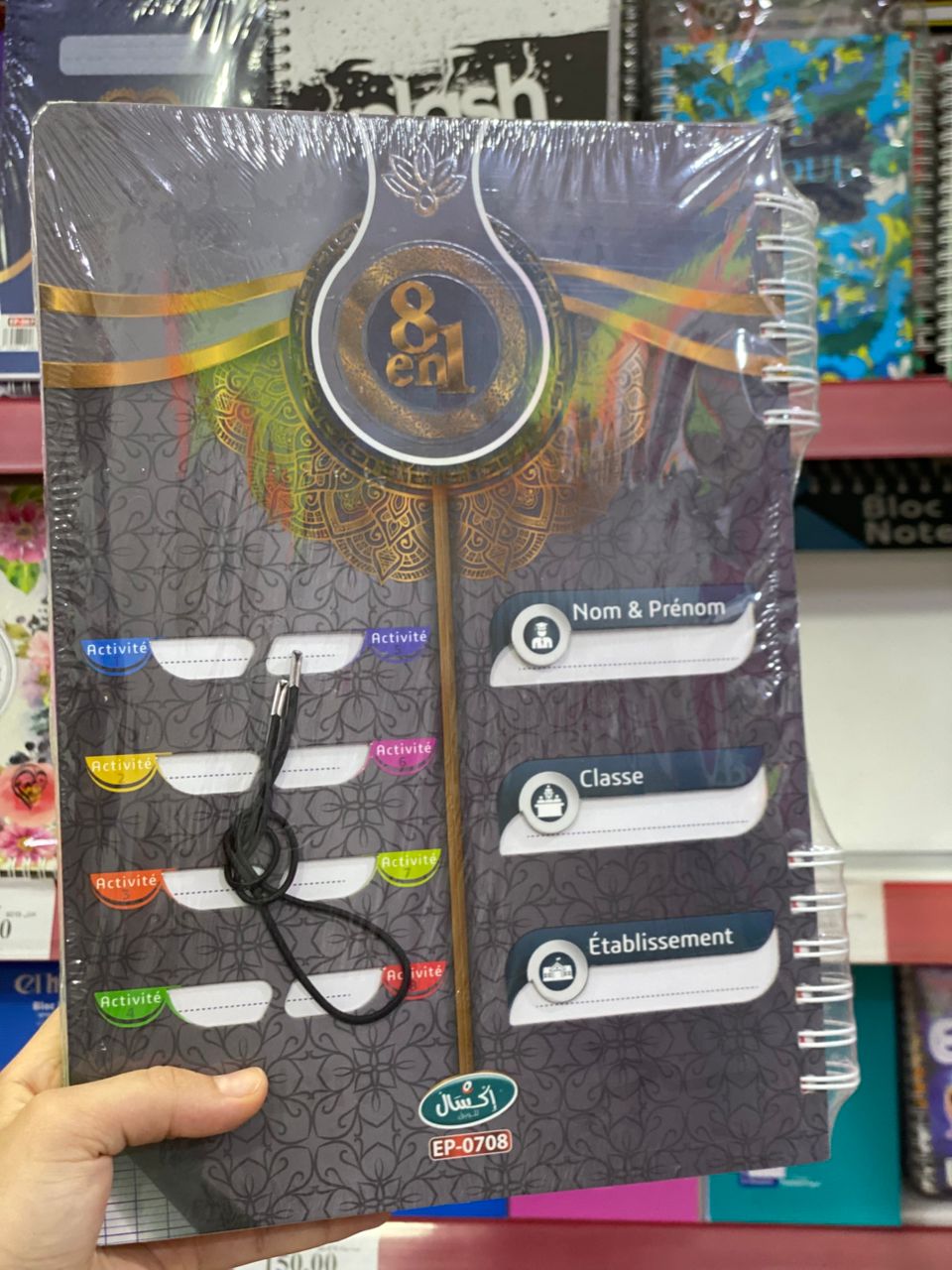 ريجستر 1*8 اكسال