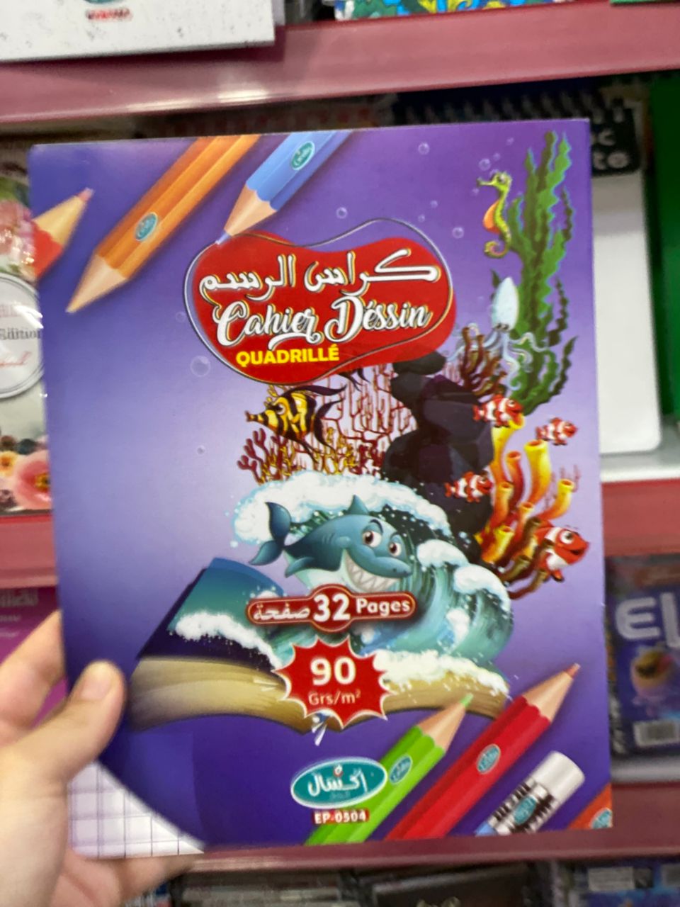 كراس الرسم اكسال 505