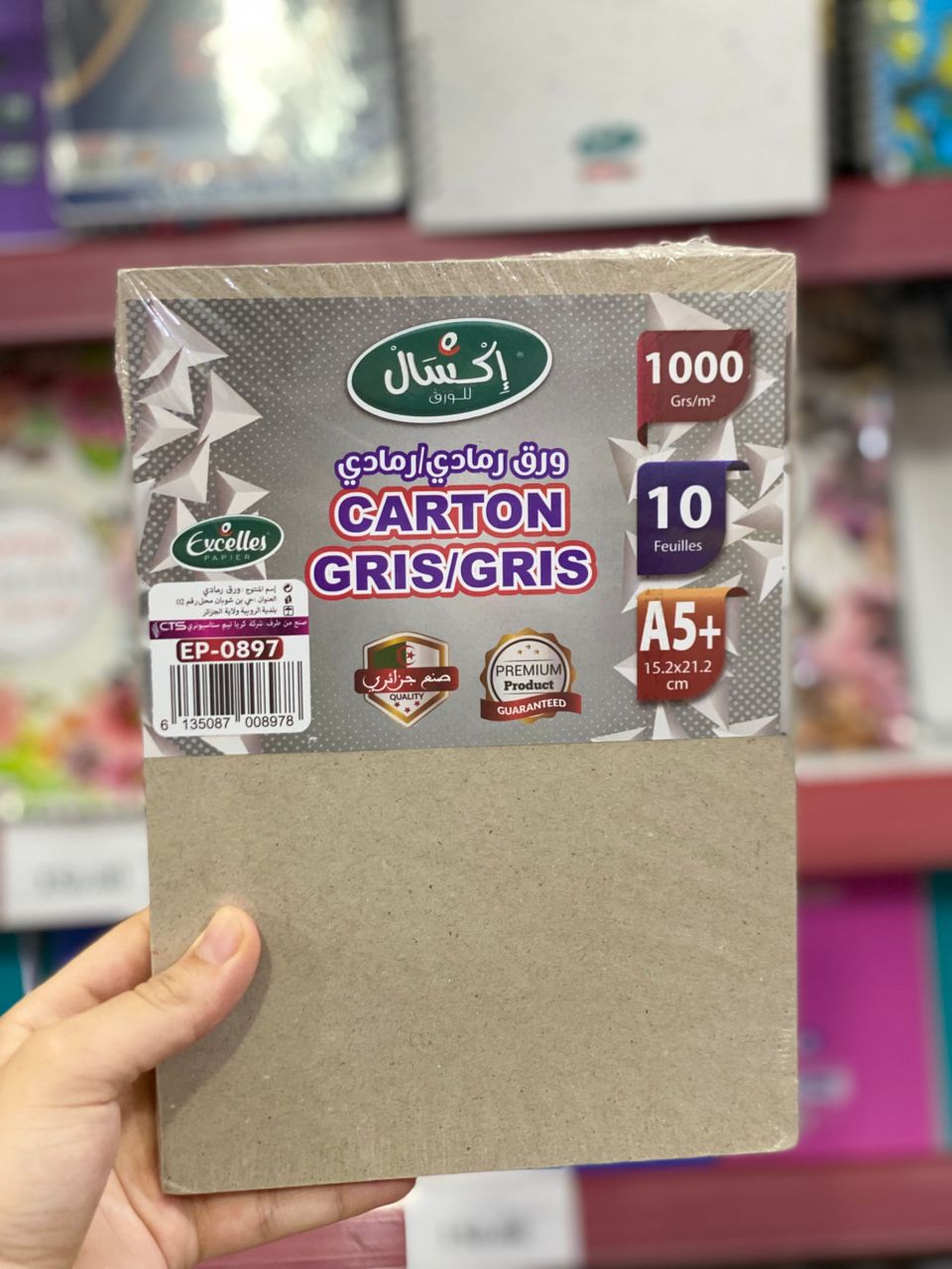 ورق قري قري5A