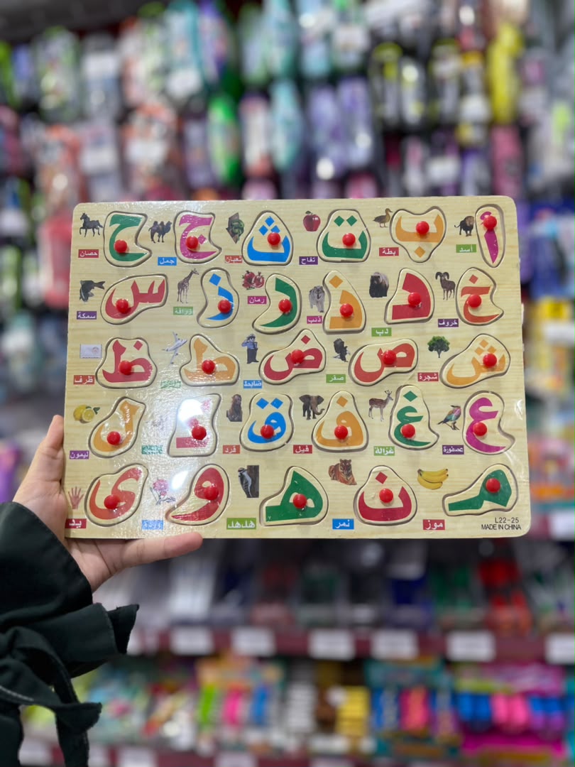 لعبة تربوية 7236