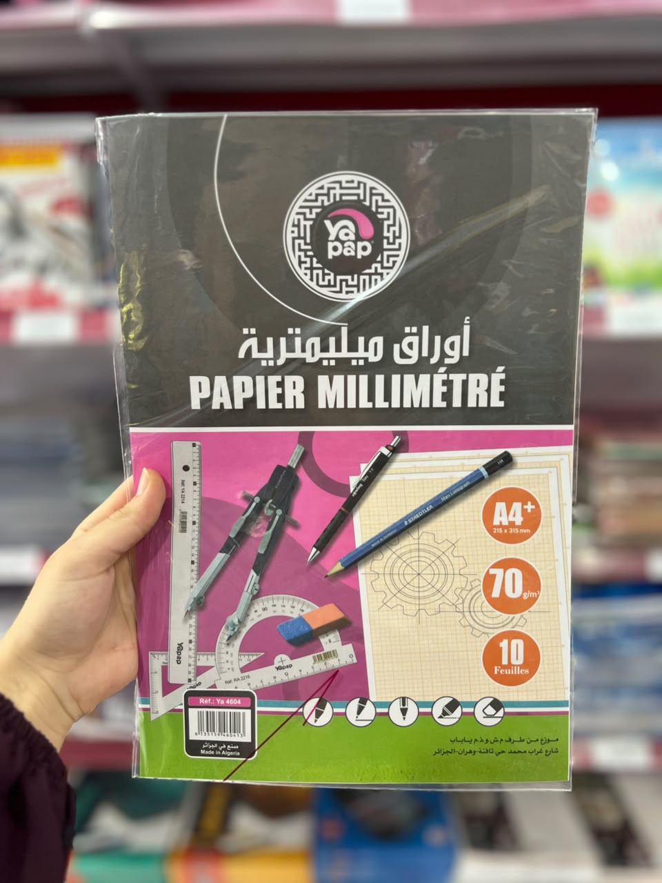 اوراق ميليمترية يباب 4604