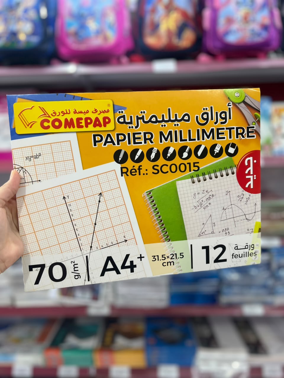 اوراق ميليمترية