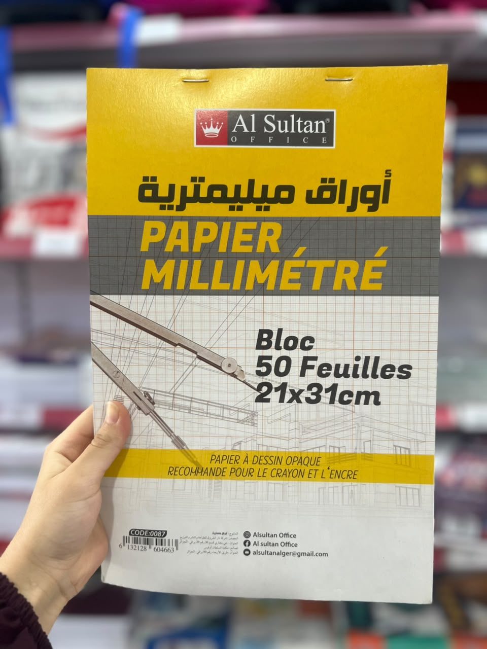 دفتر اوراق ميليمترية