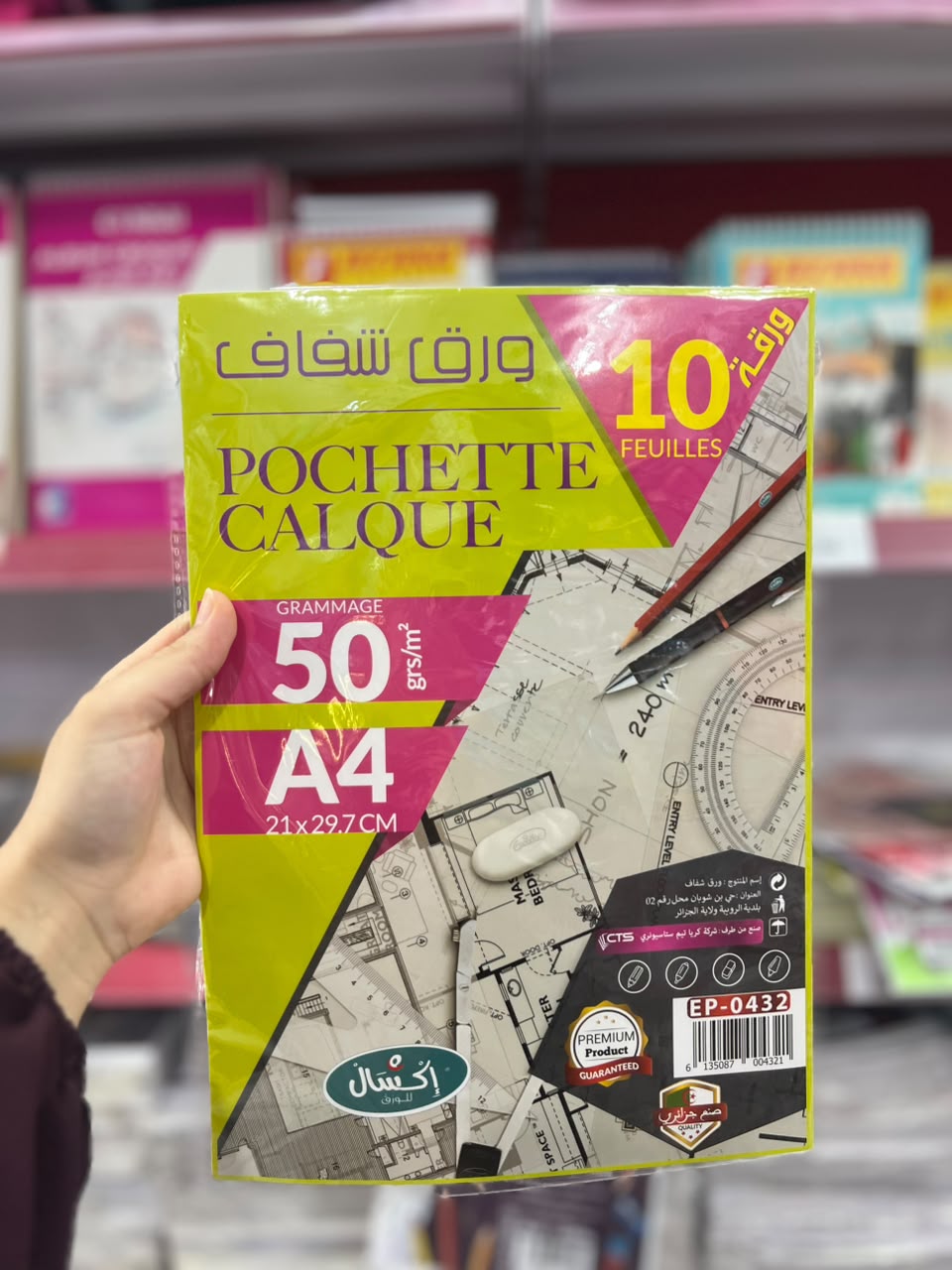 اوراق شفاف اكسال 0432