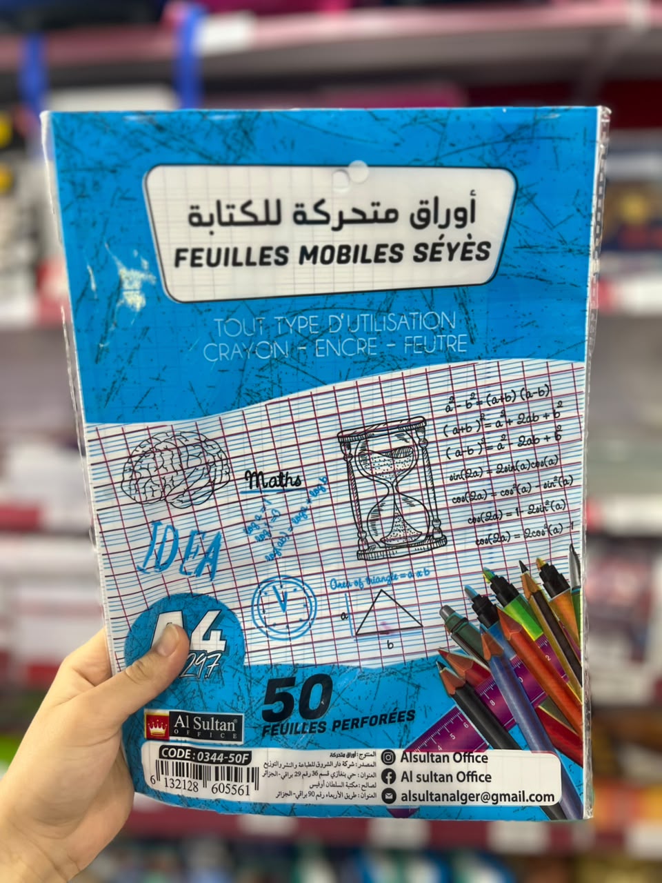 اوراق متحركة للكتابة السلطان