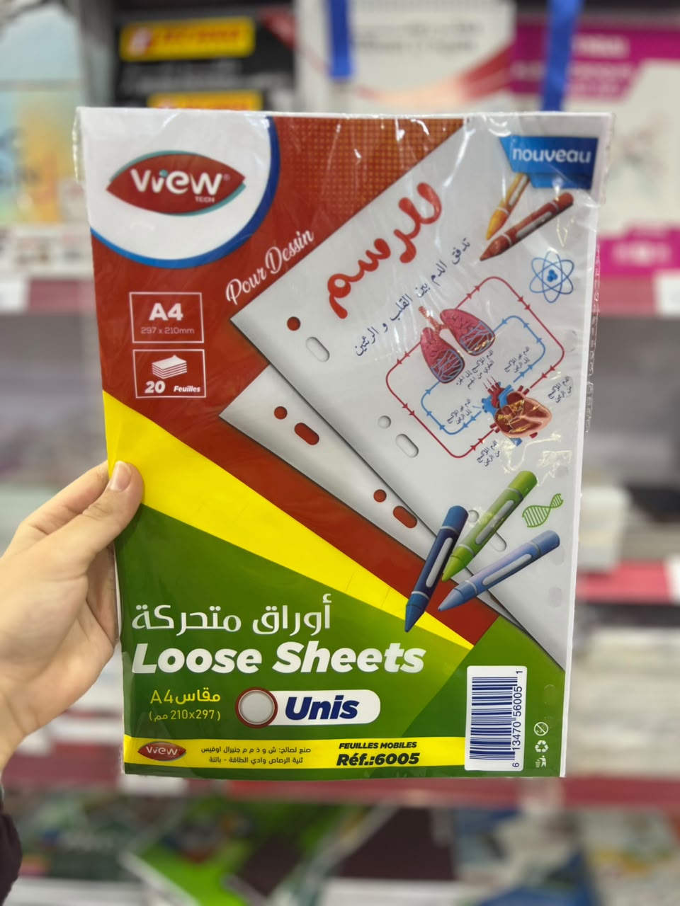 اوراق متحركة بيضاء فيوتاك