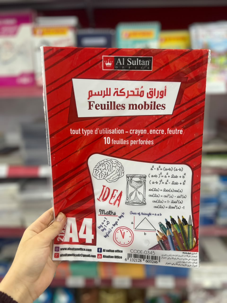 اوراق رسم متحركة السلطان 0345