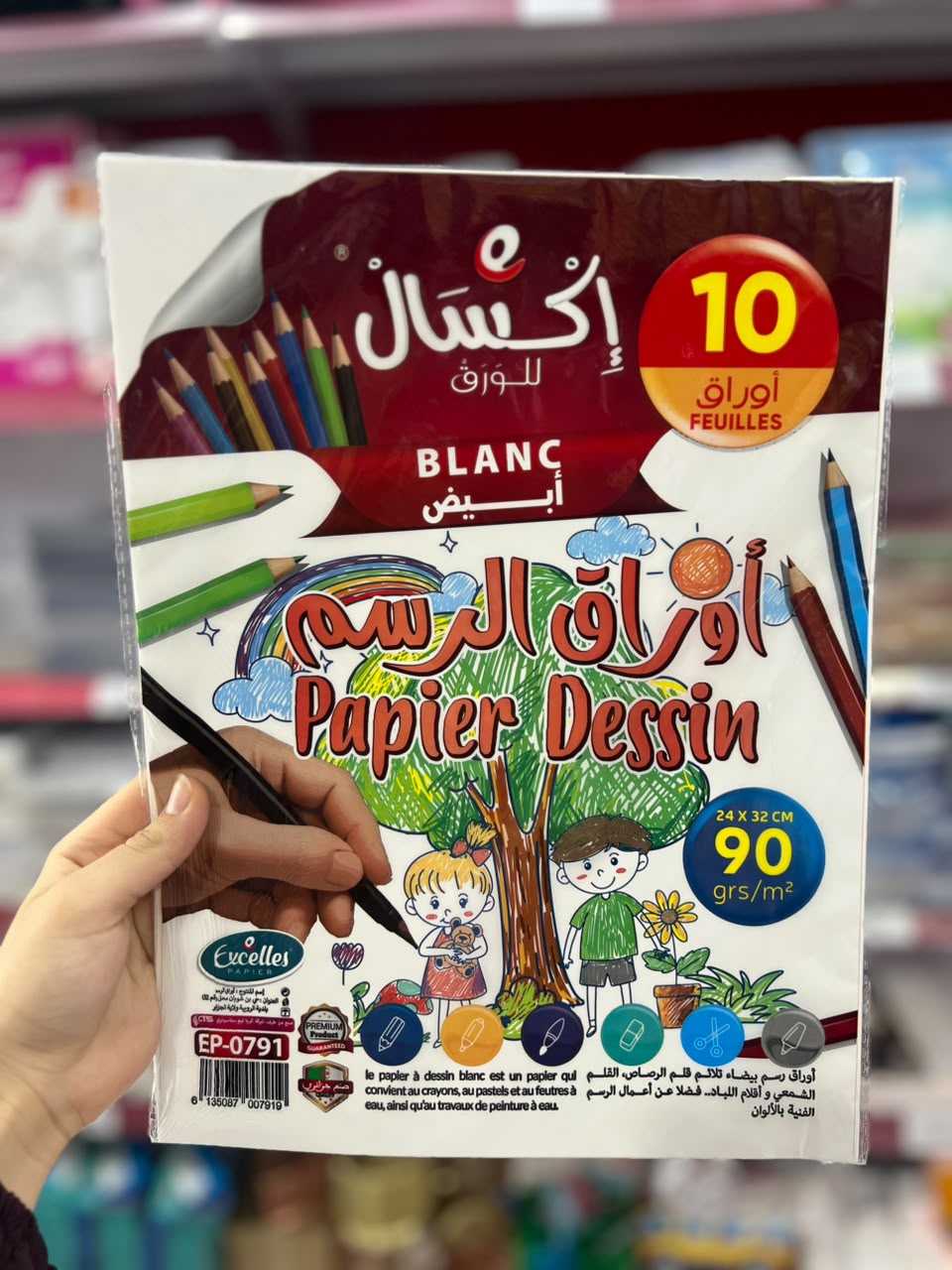 ورق رسم اكسال