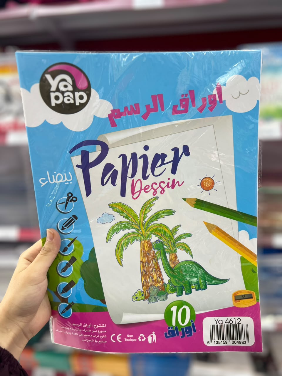 اوراق رسم بيضاء يباب4612