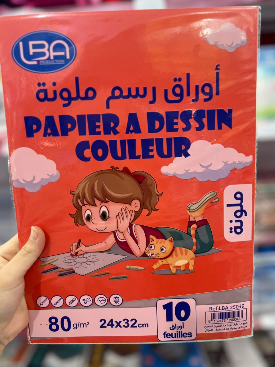 اوراق رسم ملونة