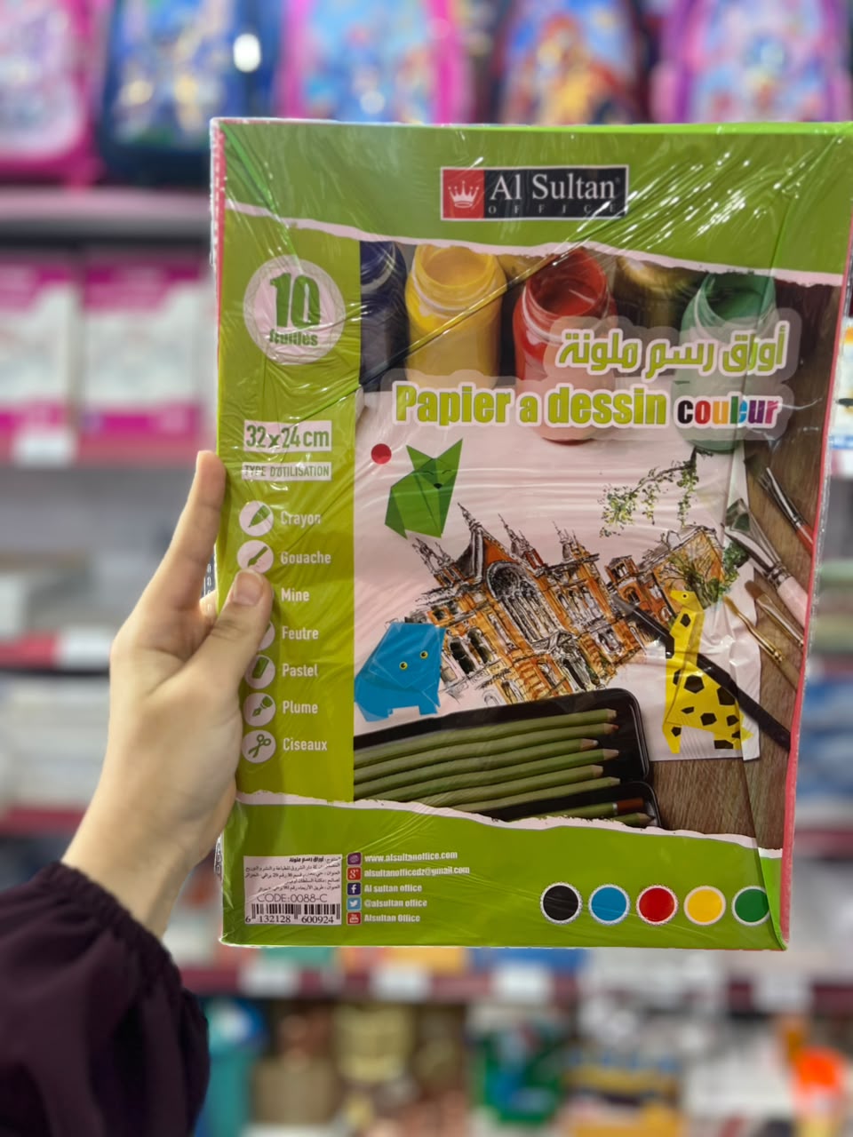 اوراق رسم ملونة سلطان