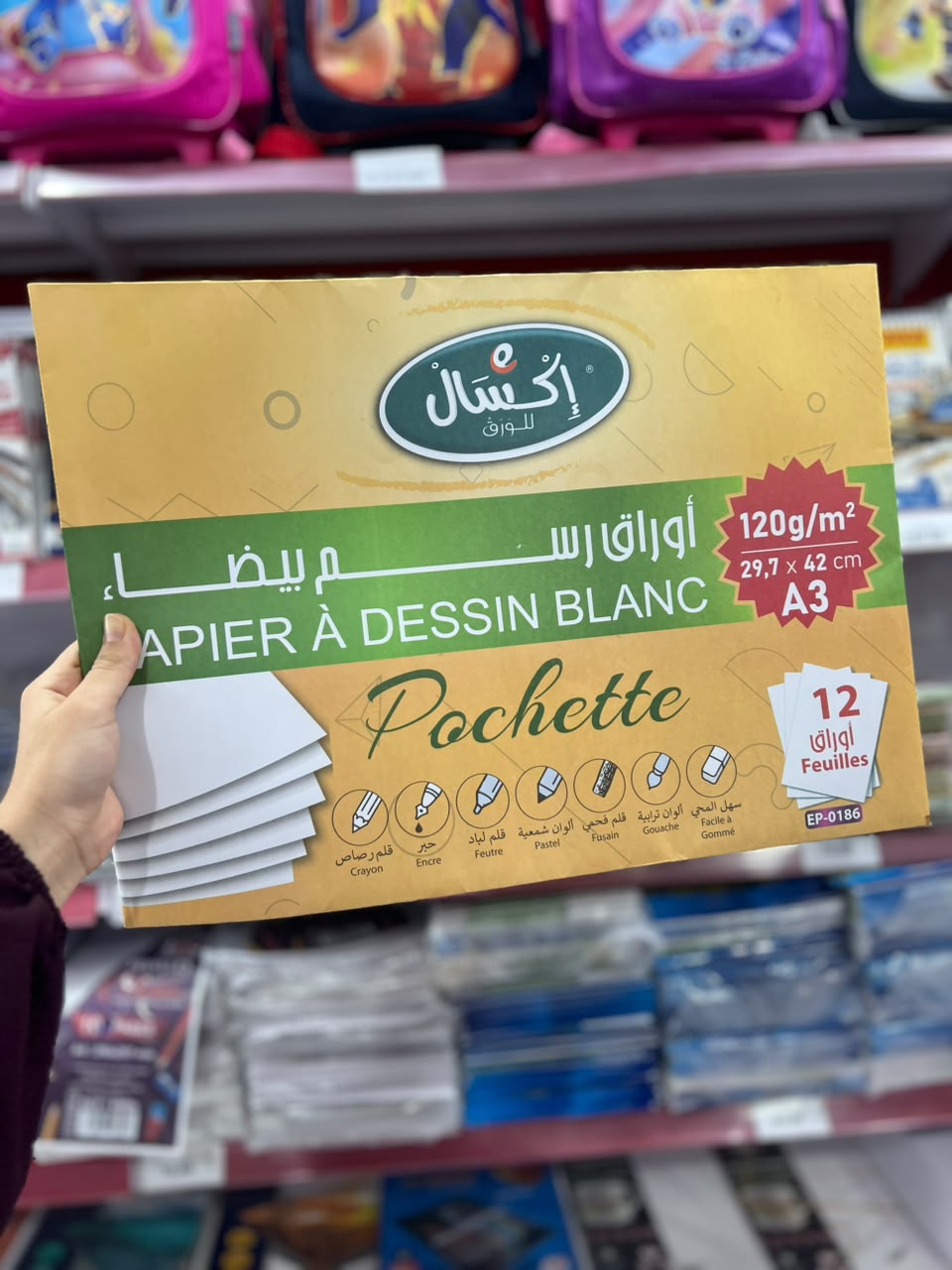 اوراق رسم اكسالA3